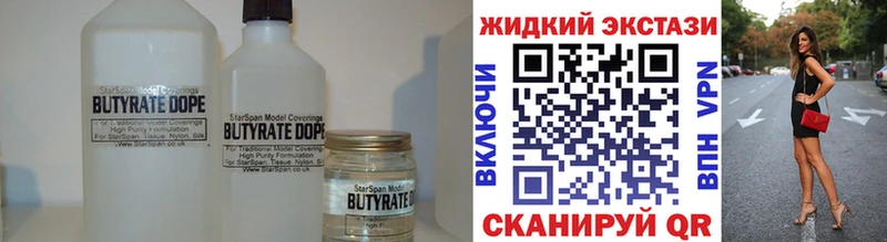 БУТИРАТ 1.4BDO  Купить где  Осташков 